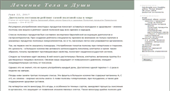 Desktop Screenshot of lecheniyetelaidushi.com